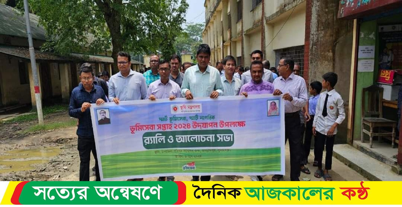 সুনামগঞ্জের জগন্নাথপুরে সপ্তাহ ব্যাপী ভূমিসেবা কার্যক্রম এর সূচনা