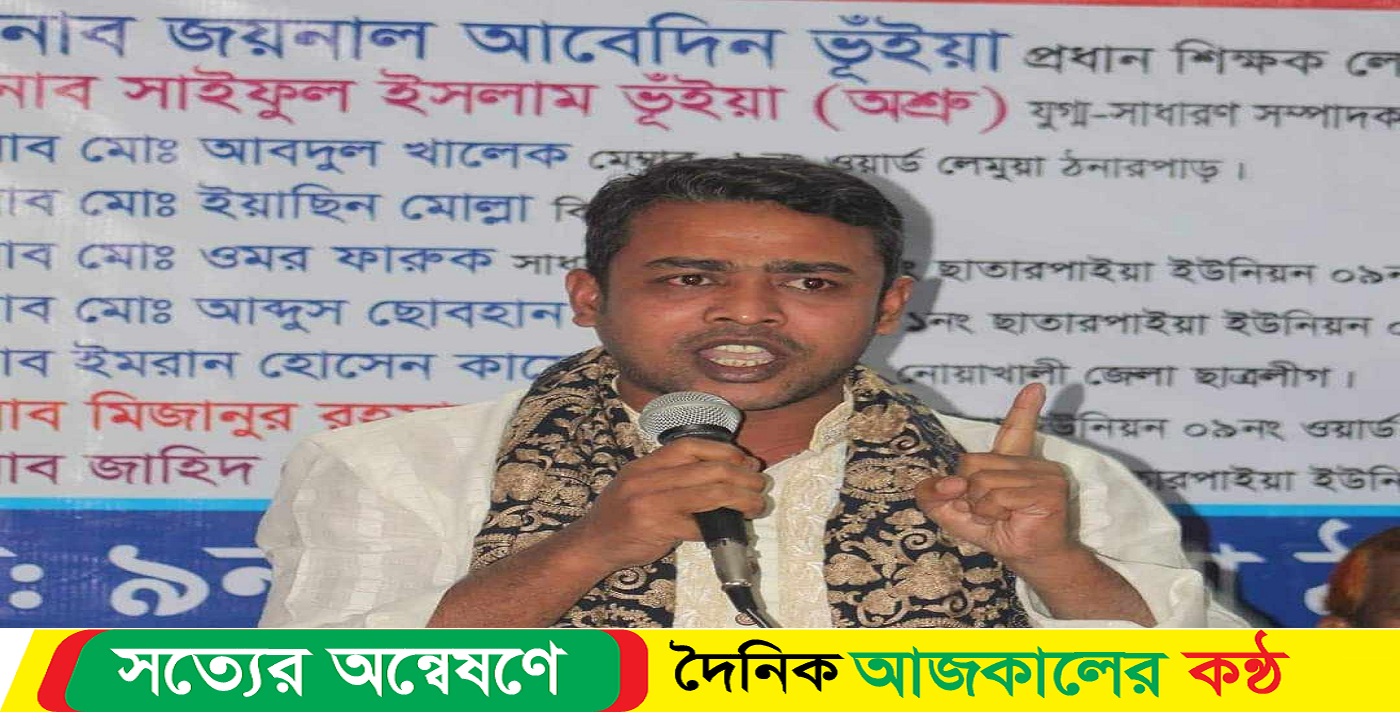 আওয়ামীলীগের তথ্য ও গবেষনা উপ -কমিটির সদস্য হলেন সাইফুল ইসলাম ভুইয়া অশ্রু