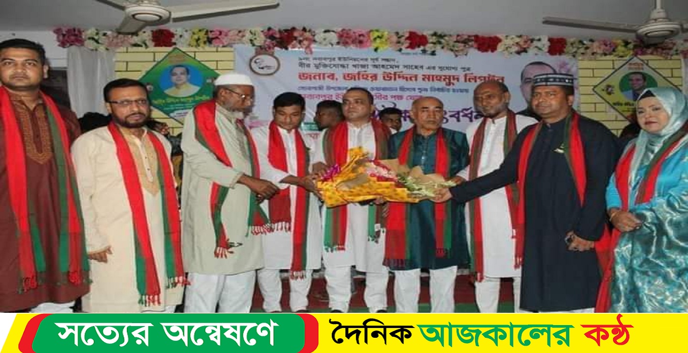 সোনাগাজীতে নাগরিক সংবর্ধনা পেলেন উপজেলা চেয়ারম্যান লিপটন
