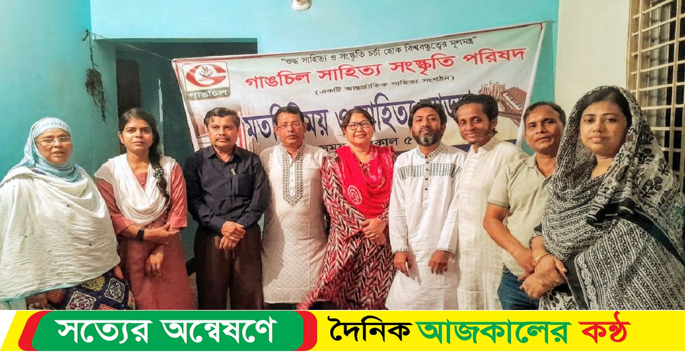 বাগেরহাটে গাঙচিলের ঈদ পরবর্তী সাহিত্য আড্ডা