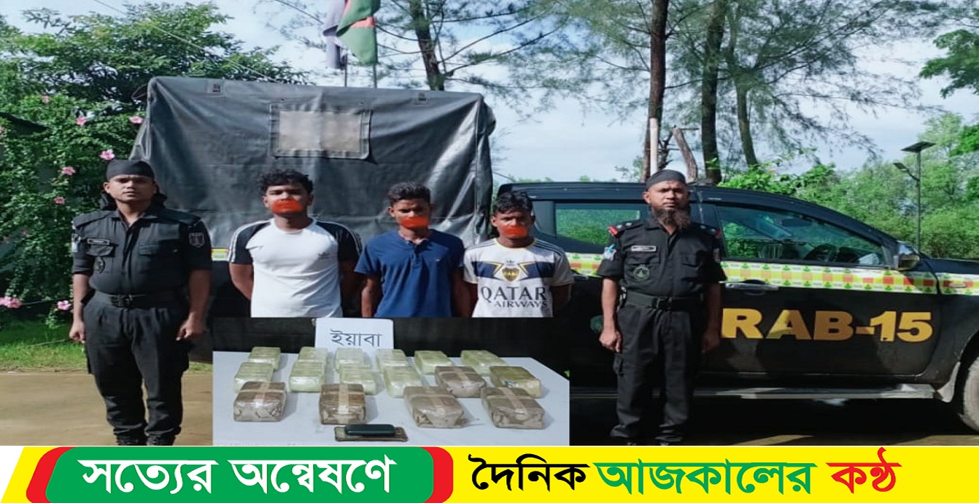 ইয়াবা বিক্রিকালে র্যাবের হাতে দুই মিয়ানমারের নাগরিক’সহ আটক-৩