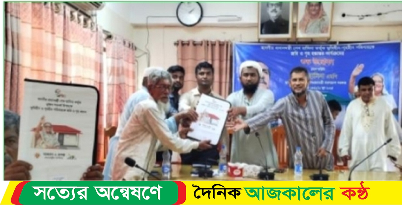 বামনায় ভূমিহীন-গৃহহীনদের মাঝে আশ্রয়ণের ঘরের চাবি ও দলিল হস্তান্তর