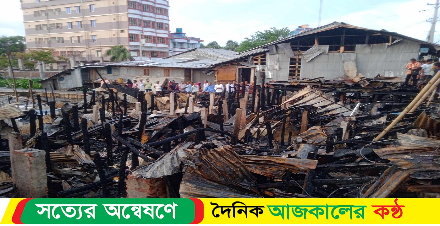 বাগেরহাটের শরনখোলায় আগুনে পুড়েছে ১২টি দোকান ও ৩ টি বসত ঘর