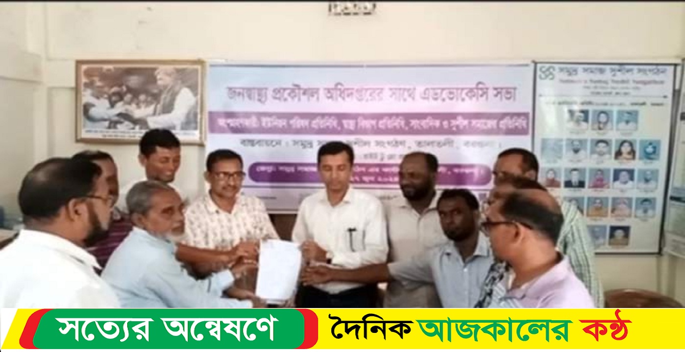 তালতলীতে গভীর নলকূপ প্রদানে অ্যাডভোকেসি সভা অনুষ্ঠিত