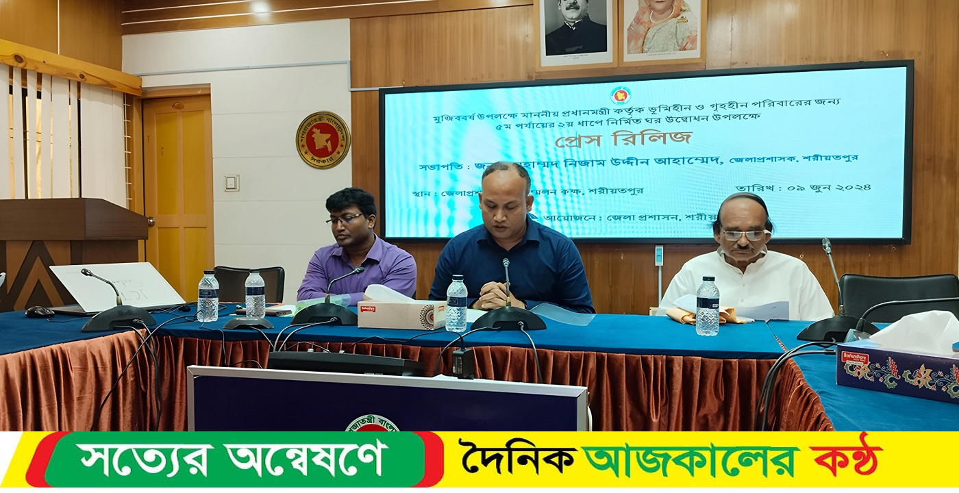 ২০৯টি ভূমি ও গৃহহীন পরিবারকে জমিসহ ঘর দেওয়ার কথা জানিয়েছে জেলা প্রশাসন