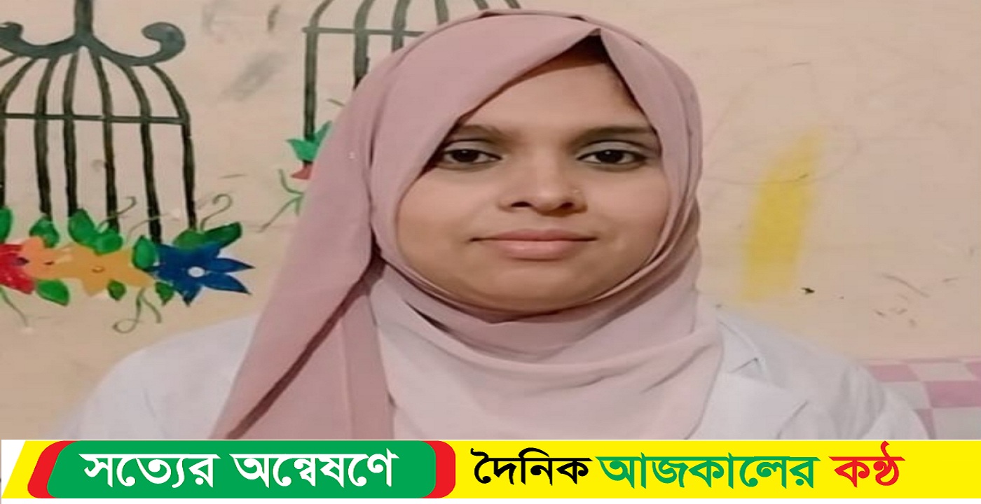 বাইড়া মোঃ আরিফ স্কুল অ্যান্ড কলেজের নতুন সভাপতি ডাঃ আফরিন সুলতানা