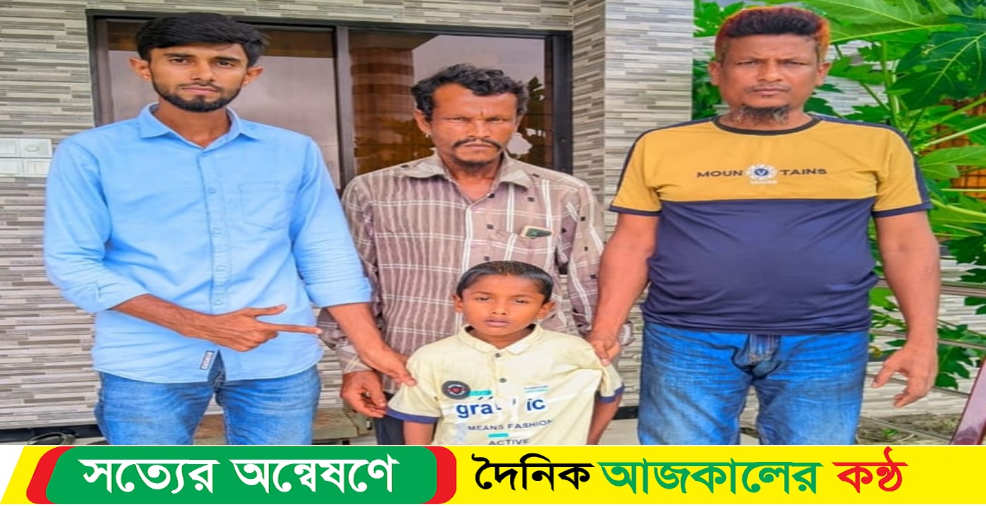 গর্বের বাকেরগঞ্জের সদস্যদের সম্মিলিত প্রচেষ্টায় হারিয়ে যাওয়া শিশু লিমনকে তাঁর পিতার নিকট হস্তান্তরের প্রক্রিয়া শুরু
