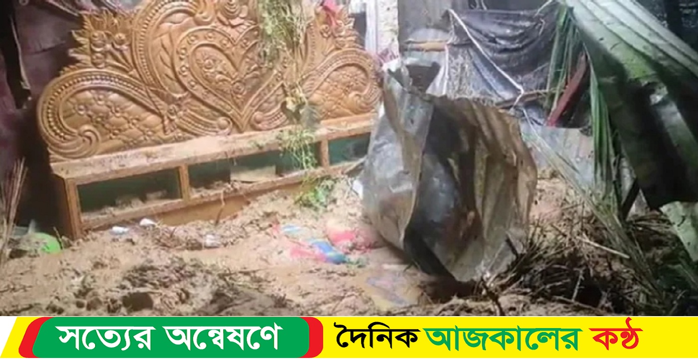 পাহাড় ধসে মুয়াজ্জিন ও তার অন্তঃসত্ত্বা স্ত্রীর মৃ-ত্যু