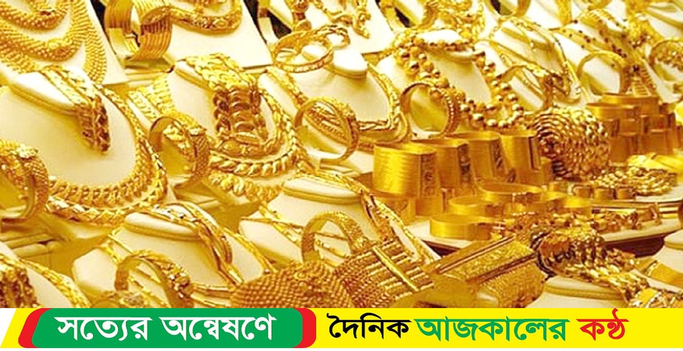 কমলো সোনার দাম