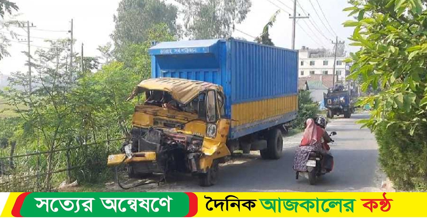 গাড়ির পেছনে কাভার্ডভ্যানের ধাক্কা, নি-হত ২