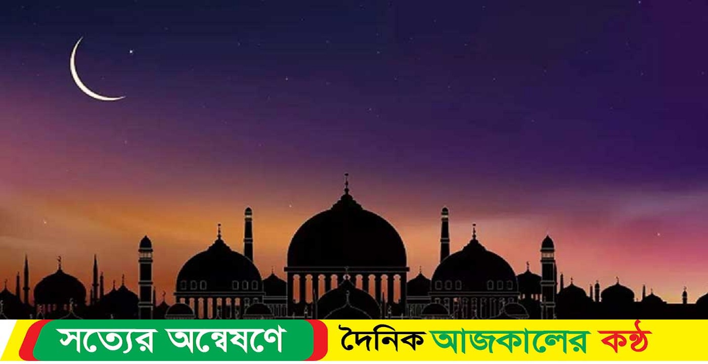 যা জানা গেল ঈদুল আজহার সম্ভাব্য তারিখ