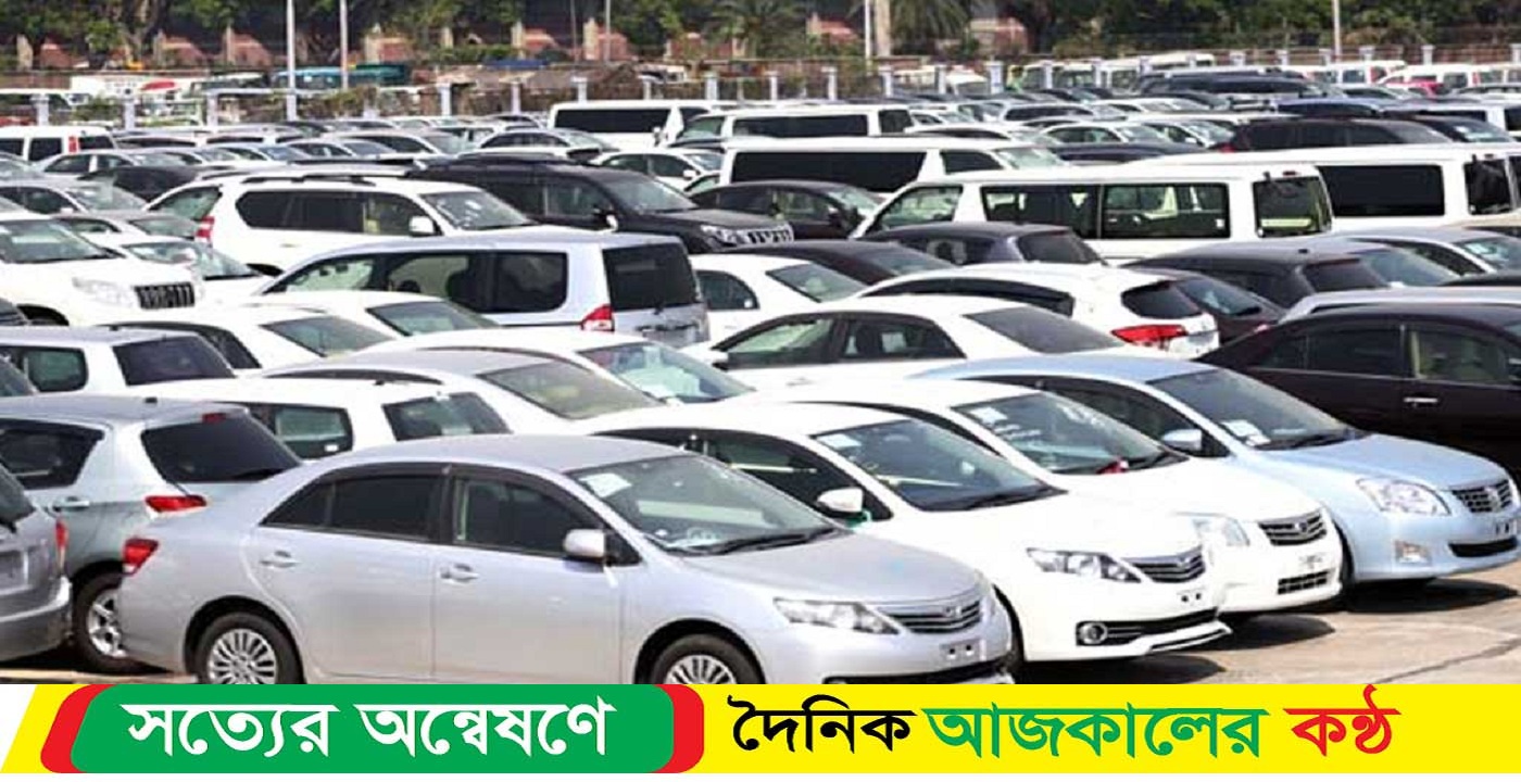 সুবিধা হারাচ্ছেন এমপিরা করমুক্ত গাড়ির