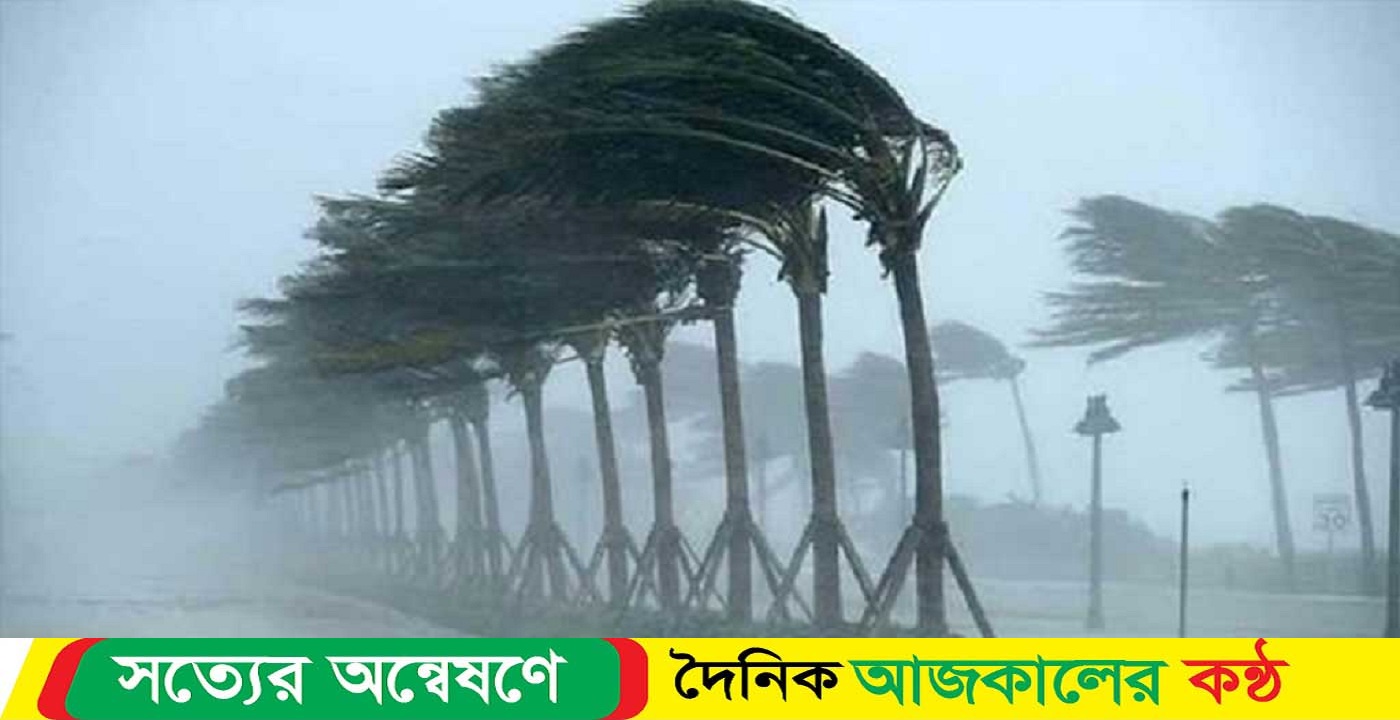 সন্ধ্যার মধ্যে তীব্র ঝড় ৩ অঞ্চলে