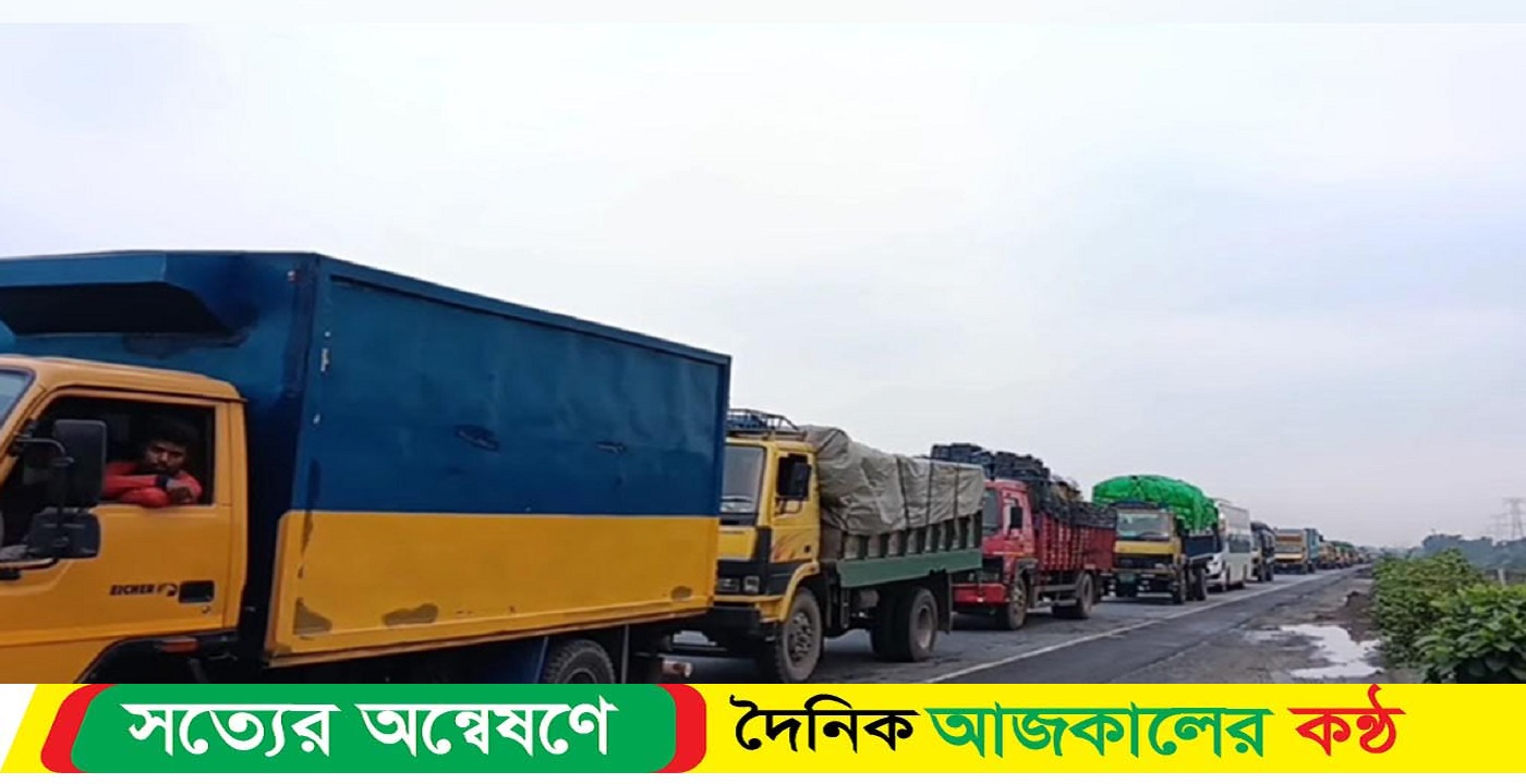 মহাসড়কে ৮ কিলোমিটার যানজট