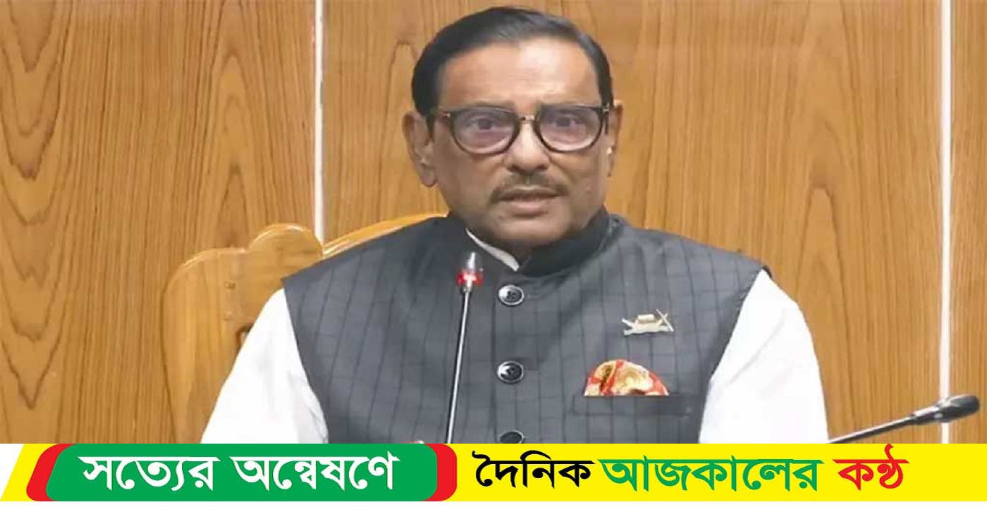 কালোটাকা সাদা খালেদা জিয়াও করেছেন: ওবায়দুল কাদের