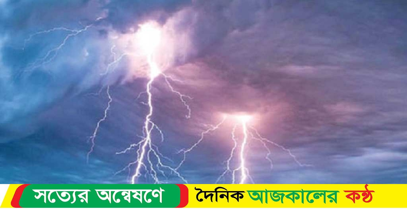 বজ্রপাতে প্রবাসী যুবকের মৃ-ত্যু