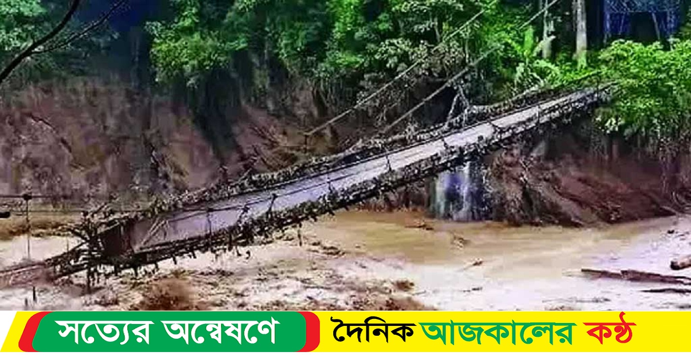 আটকে পড়েছেন দেড় হাজার পর্যটক