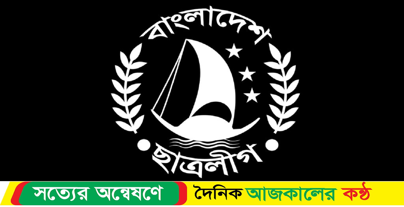 ছাত্রলীগ বন্যার্তদের পাশে থাকবে