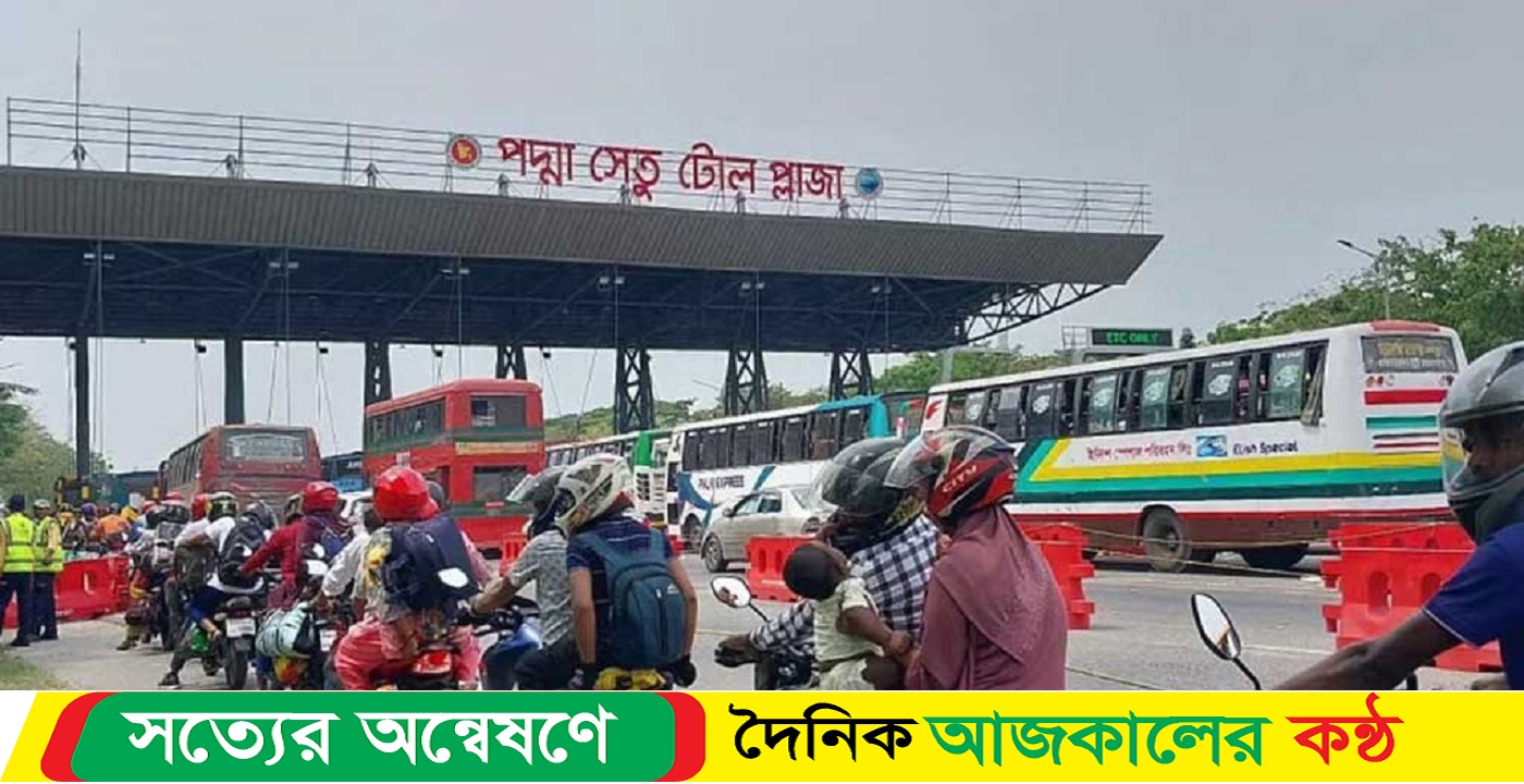 ৯ দিনে টোল আদায় ২৯ কোটি পদ্মা সেতুতে