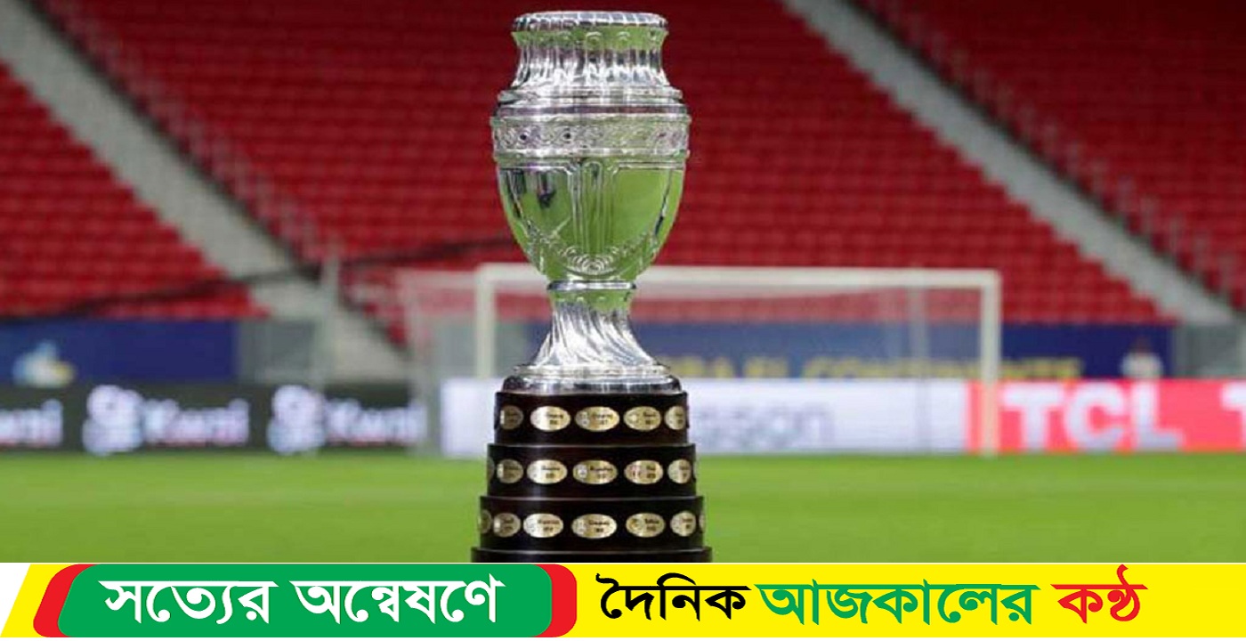 কোন দল কত টাকা পাবে কোপা আমেরিকায়