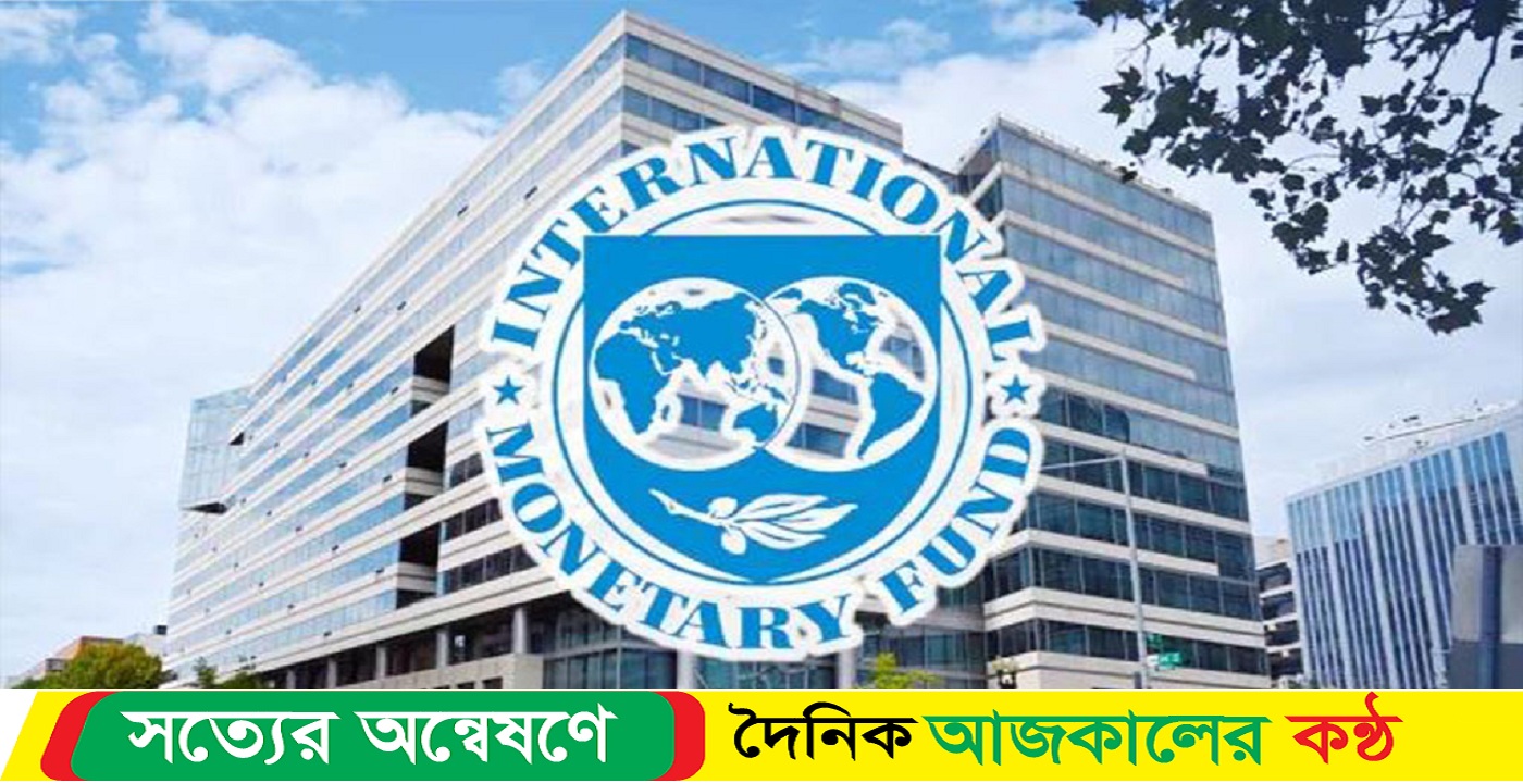 ঋণের তৃতীয় কিস্তি পাচ্ছে বাংলাদেশ