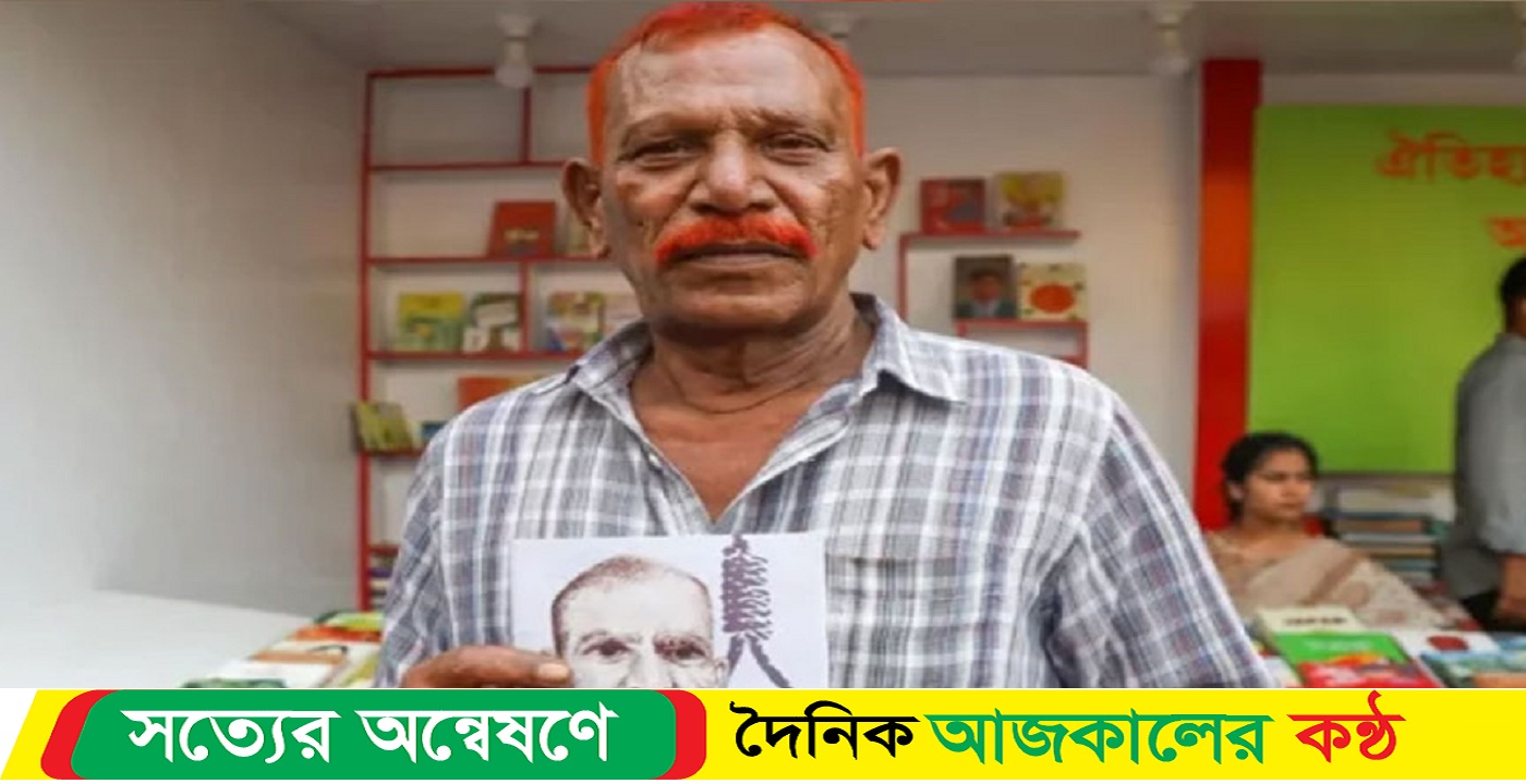 মারা গেছেন জল্লাদ শাহজাহান