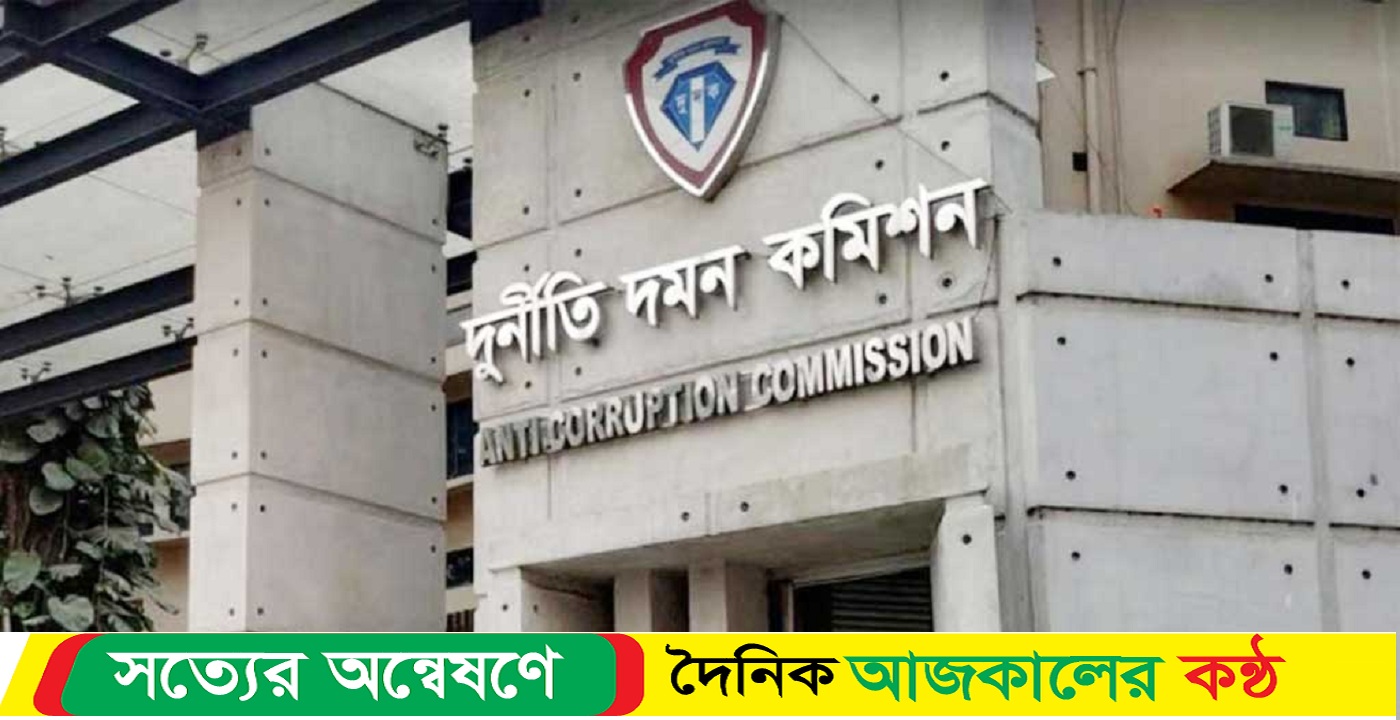 দুদকের মামলা অগ্রণী ব্যাংক কর্মকর্তার বিরুদ্ধে