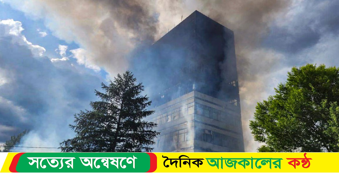 মস্কোর অফিস ভবনে ভয়াবহ অগ্নিকাণ্ড, নিহত অন্তত ৮