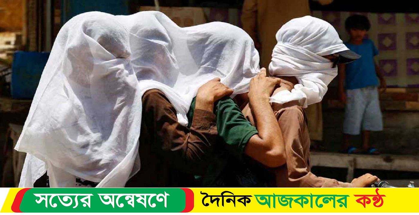 তীব্র গরমে পাকিস্তানে ছয় দিনে ৫৬৮ জনের মৃ-ত্যু