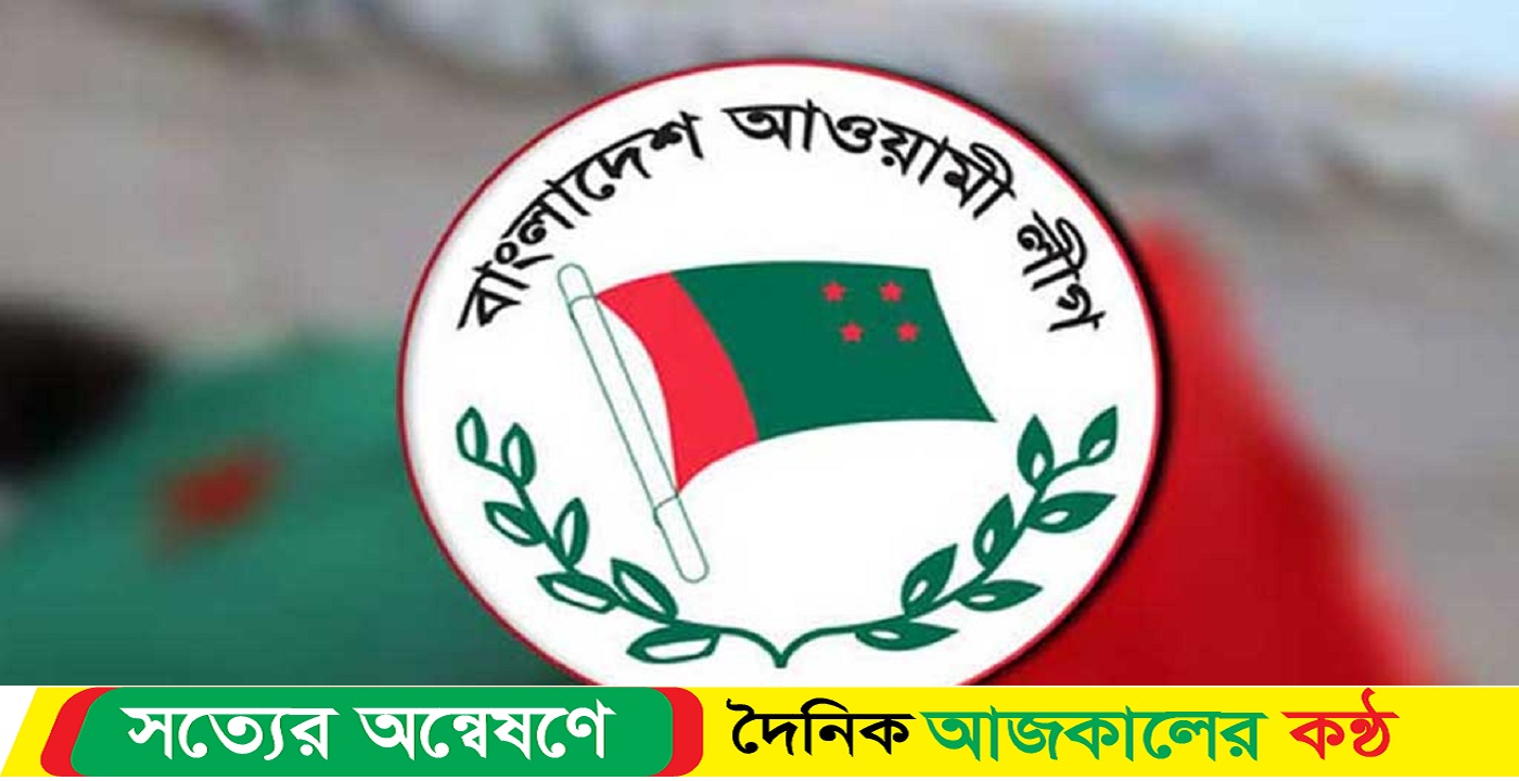 ফান্ডে জমা সাড়ে ৯০ কোটি টাকা, আ.লীগের আয়-ব্যয় বেড়েছে