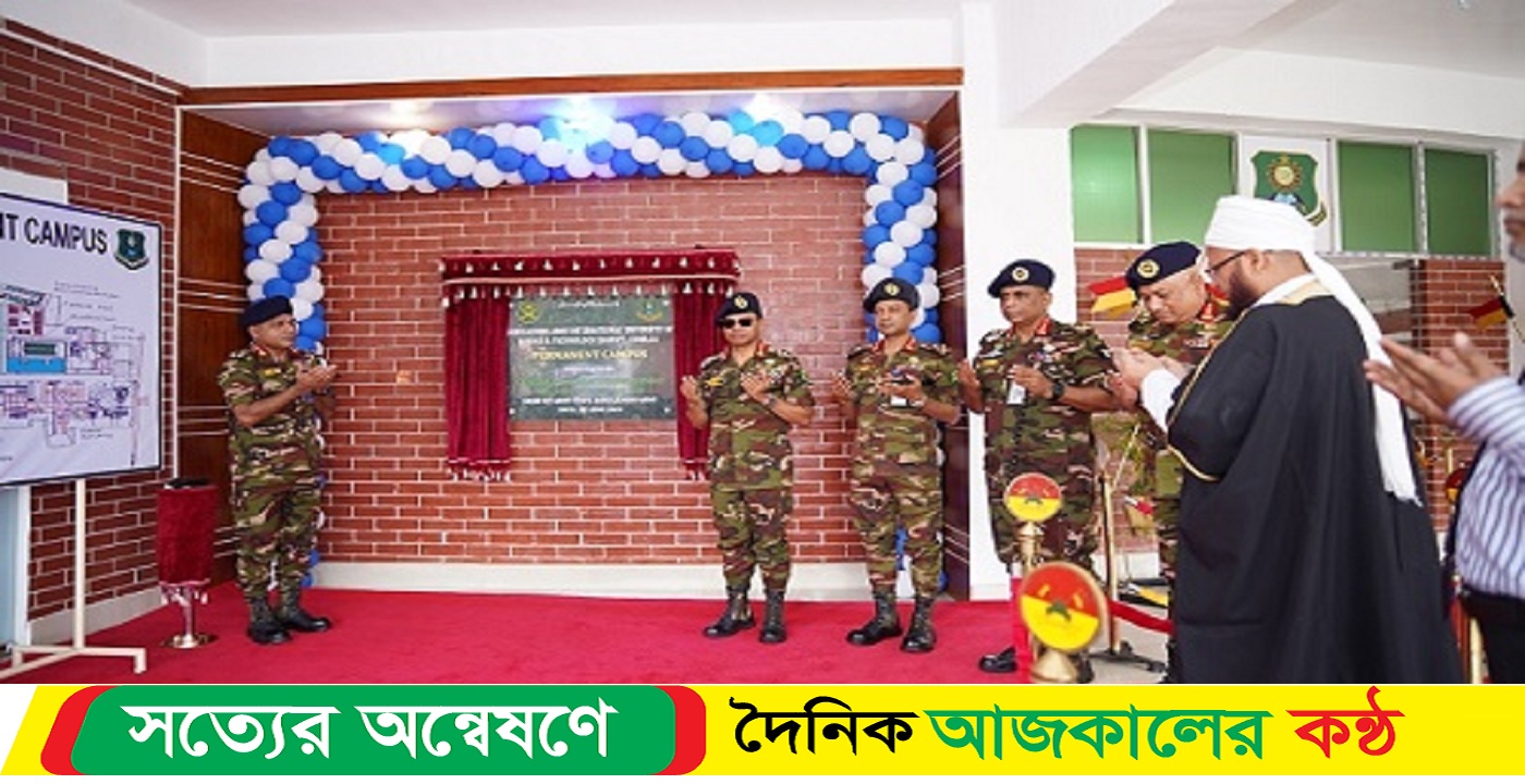 বাইউস্টের স্থায়ী ক্যাম্পাস উদ্বোধন করলেন সেনাবাহিনী প্রধান