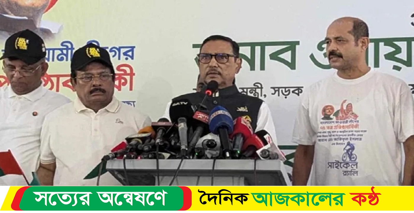আওয়ামী লীগ কোনো পাল্টাপাল্টি কর্মসূচি দিচ্ছে না : কাদের