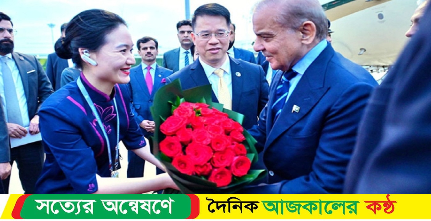 পাকিস্তানের প্রধানমন্ত্রী ৫ দিনের সফরে চীনে