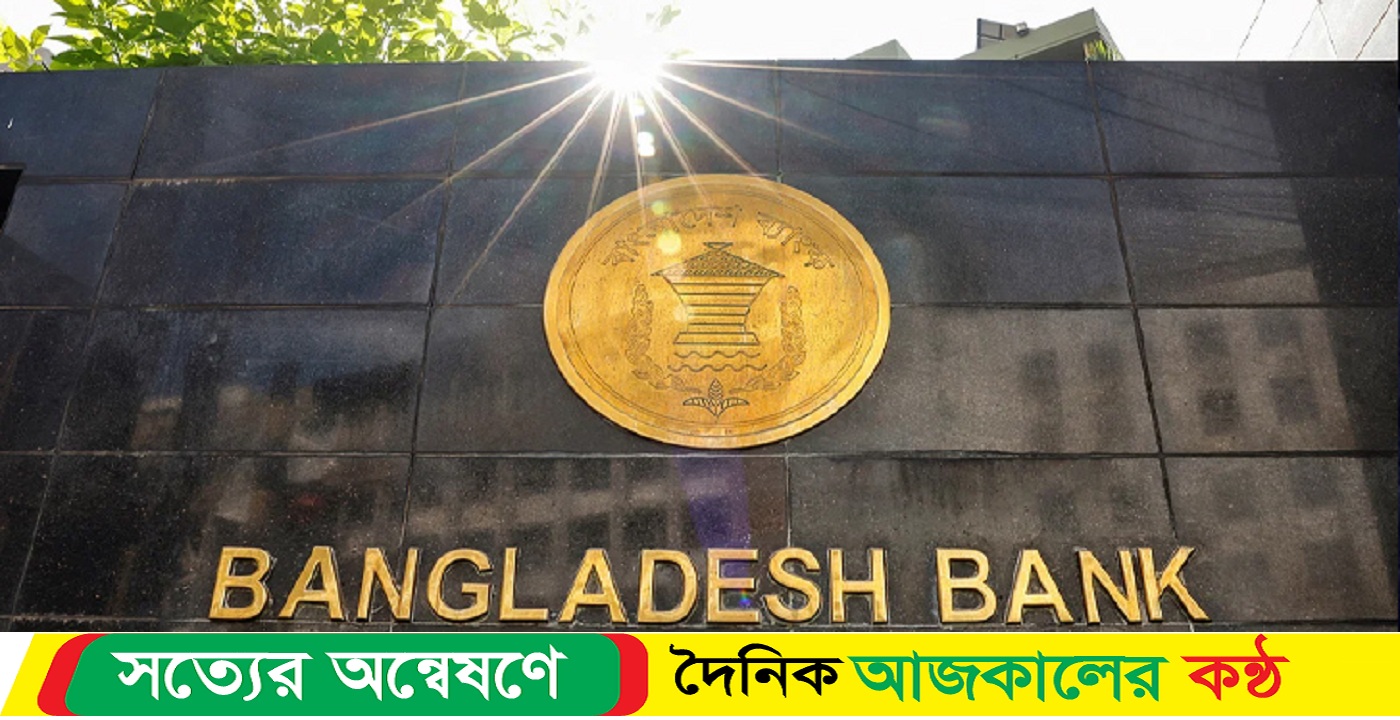 যেসব এলাকায় বন্ধ আছে ব্যাংক