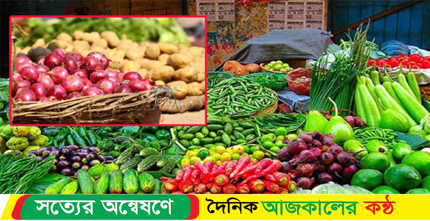 ঝাঁজ ছড়াচ্ছে পেঁয়াজ-কাঁচামরিচ