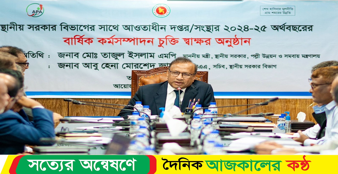 “উন্নত দেশ গড়ার স্বপ্নপূরণে দুর্নীতি একটি বড় প্রতিবন্ধকতা”- স্থানীয় সরকার মন্ত্রী