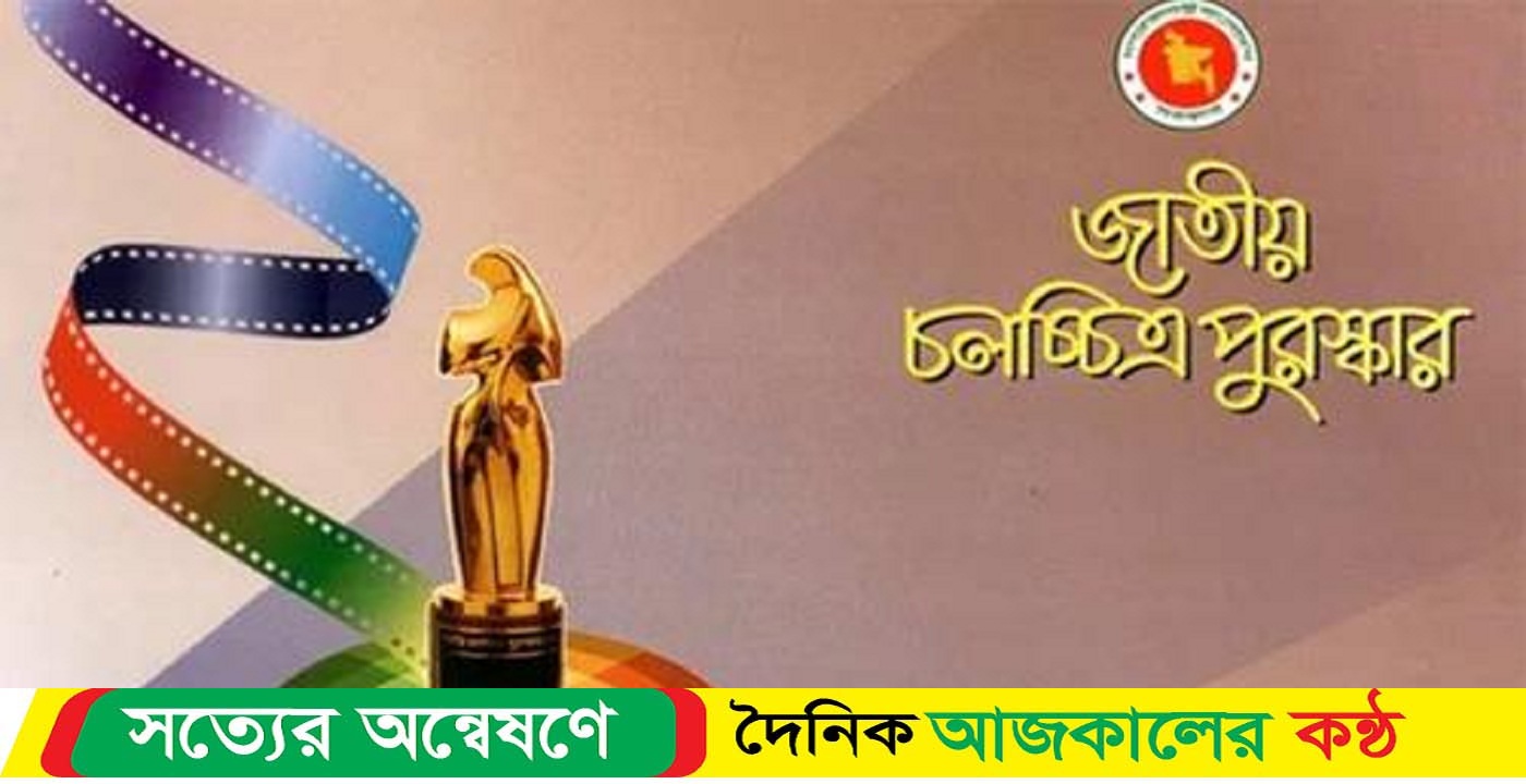 ২০২৩ জুরি বোর্ডে থাকছেন যারা জাতীয় চলচ্চিত্র পুরস্কার