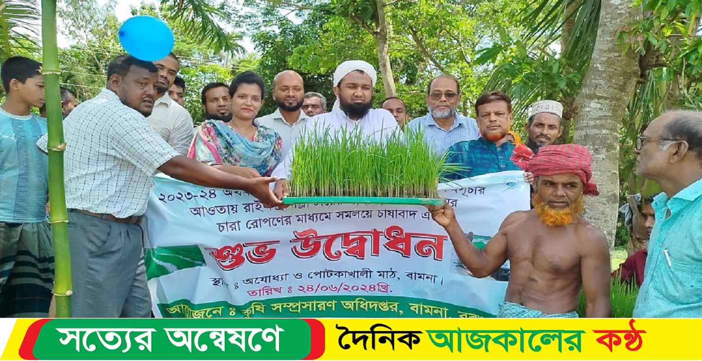 বামনায় রাইস ট্রান্সপ্লান্টারের মাধ্যমে ধানের চারা রোপন উদ্বোধন
