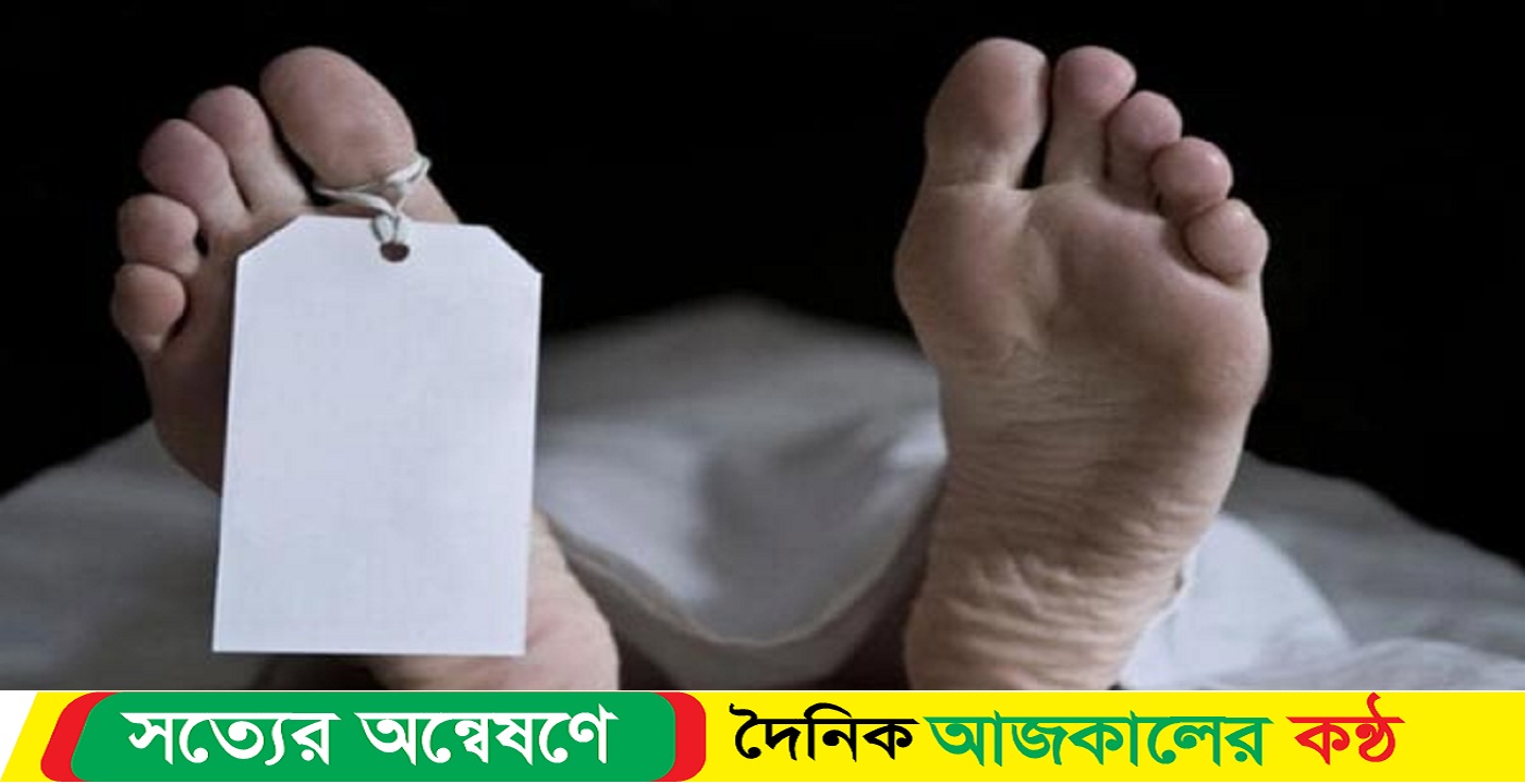 টেকনাফে লবণের মাঠ থেকে অজ্ঞাত ব্যক্তির মর-দেহ উদ্ধার