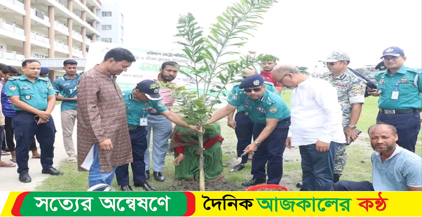 বৃক্ষরােপণ কর্মসূচির শুভ উদ্বোধন করলেন কমিশনার বিএমপি