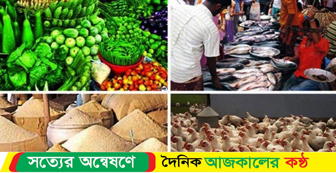 নিত্যপণ্যের দামে উর্ধ্বগতিতে নাভিশ্বাস জনসাধারণের