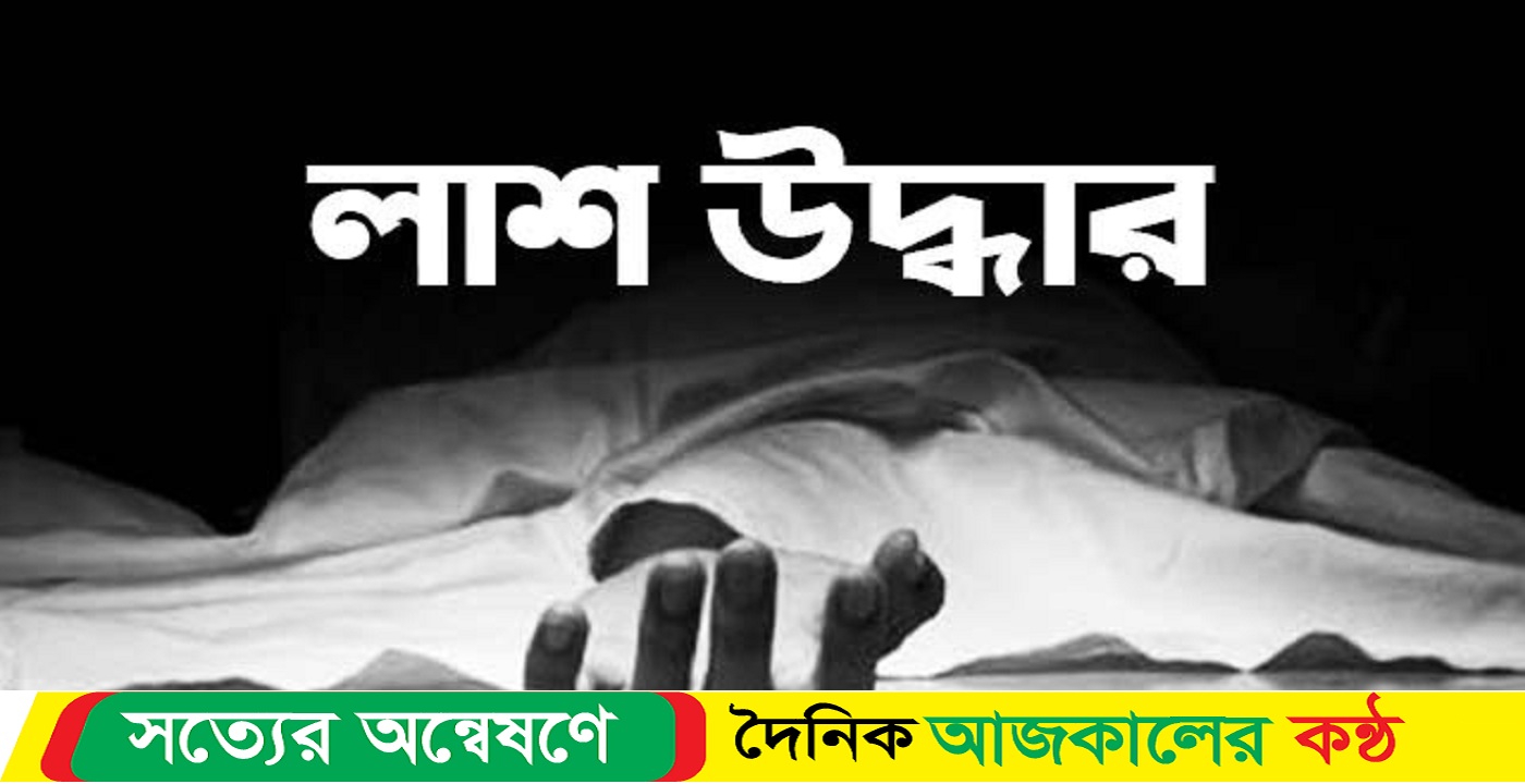 টেকনাফে নাফ নদীতে বাবা ছেলের অর্ধ গলিত লাশ উদ্ধার