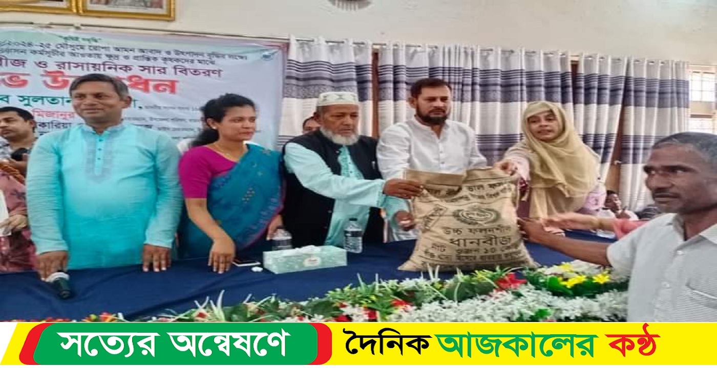 বামনায় বিনামূল্যে বীজ ও রাসায়নিক সার বিতরণ উদ্ভোধন