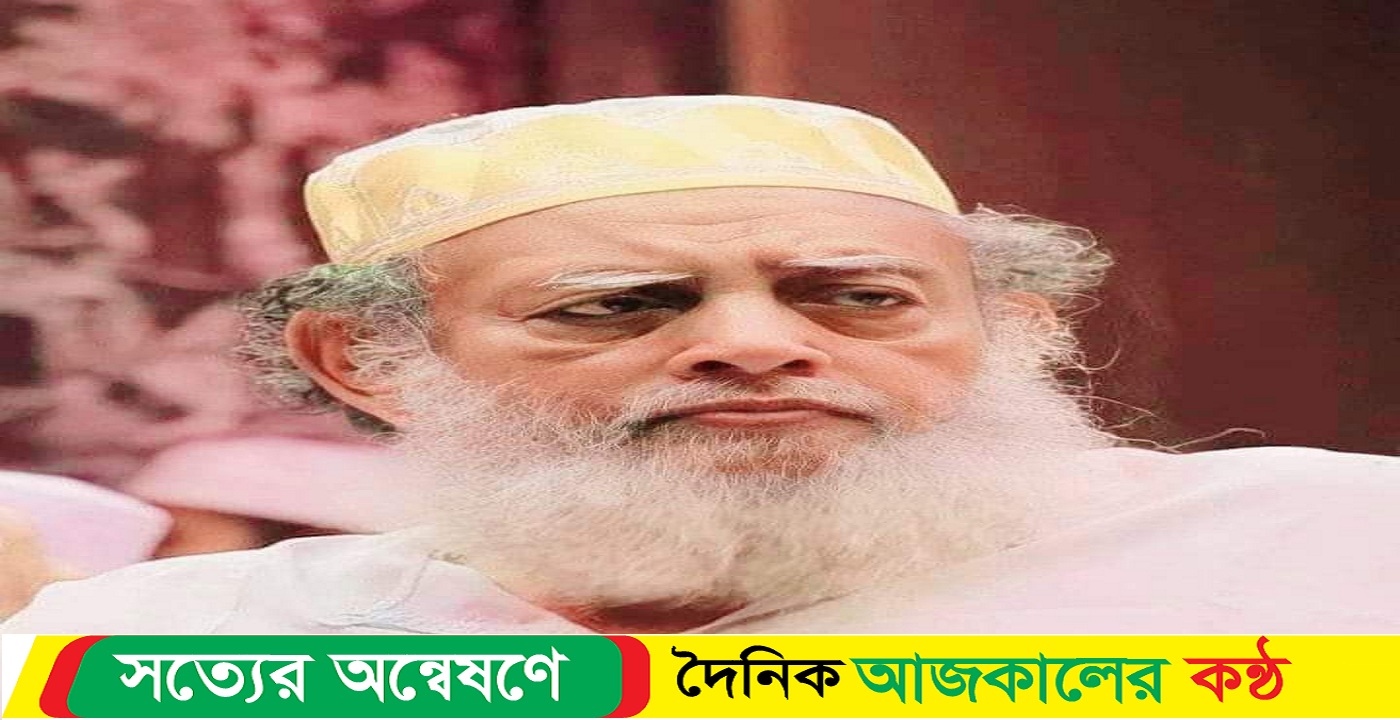না ফেরার দেশে চলে গেলেন ছারছীনা পীর সাহেব