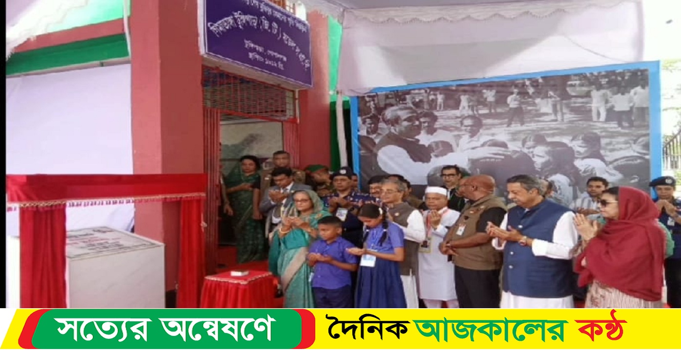 পিতার বাল্যকালের স্মৃতি বিজড়িত গিমাডাঙ্গা টুঙ্গিপাড়া মডেল সরকারী প্রাথমিক বিদ্যালয়ে মুজিব কর্নার উদ্বোধন করলেন কন্যা প্রধানমন্ত্রী শেখ হাসিনা