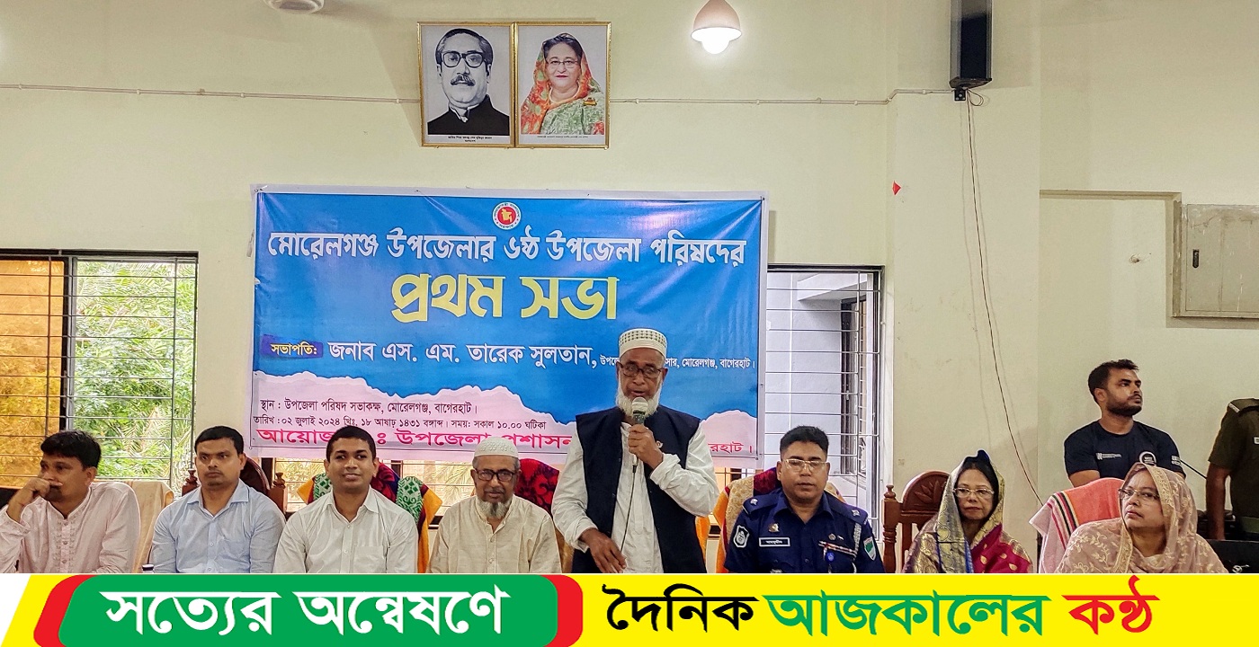 মোরেলগঞ্জে ষষ্ঠ উপজেলা পরিষদের সংবর্ধনা অনুষ্ঠান