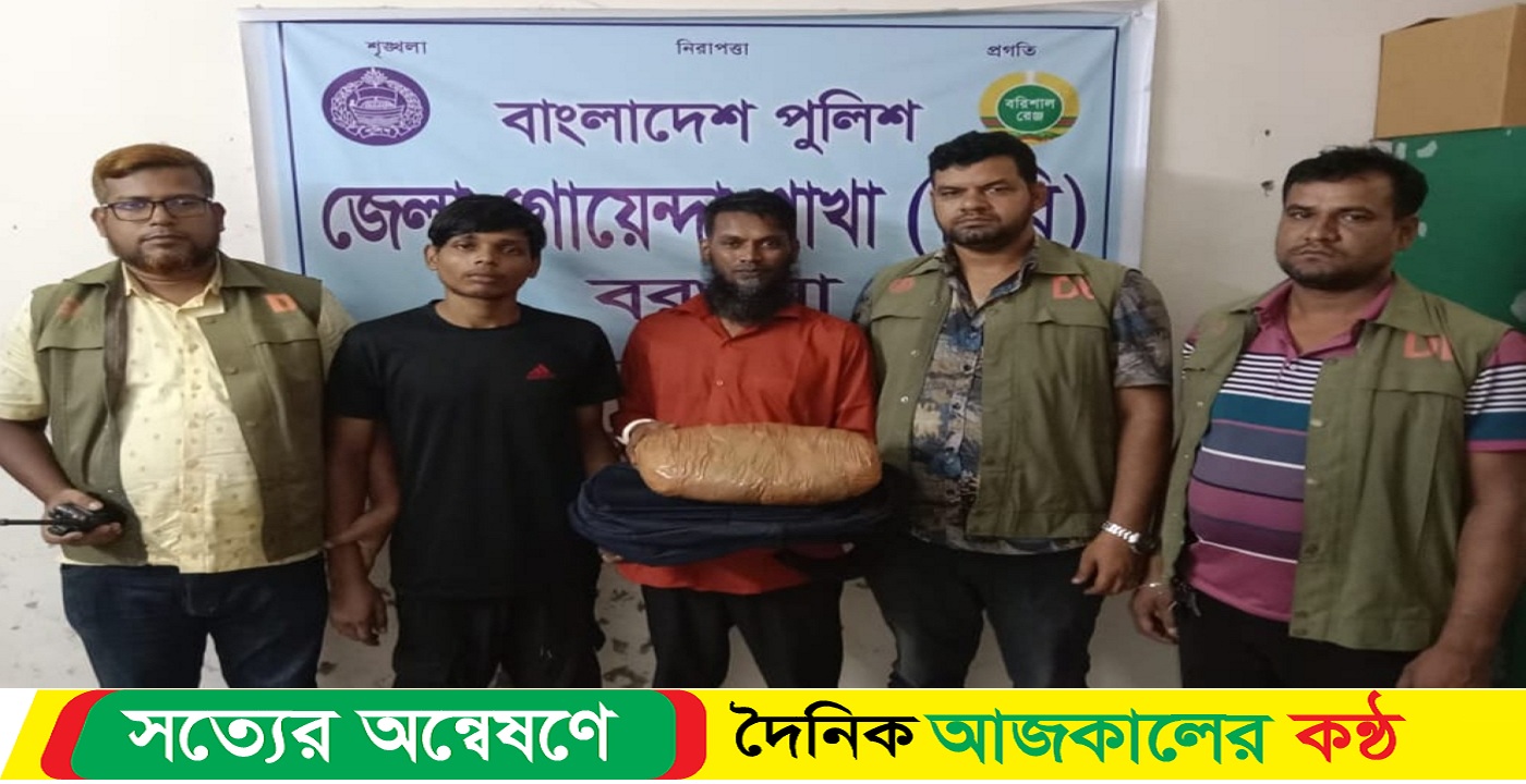 আমতলীতে ২ কেজি গাঁজা সহ দুই মাদক ব্যবসায়ী আটক