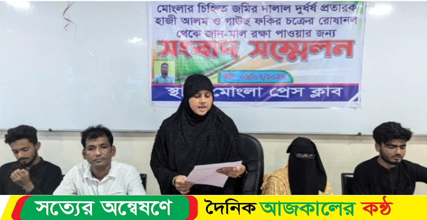 বিধবা নারীর ২ কোটি টাকার জমি দুই দালাল প্রতারণা করে আত্মসাৎ
