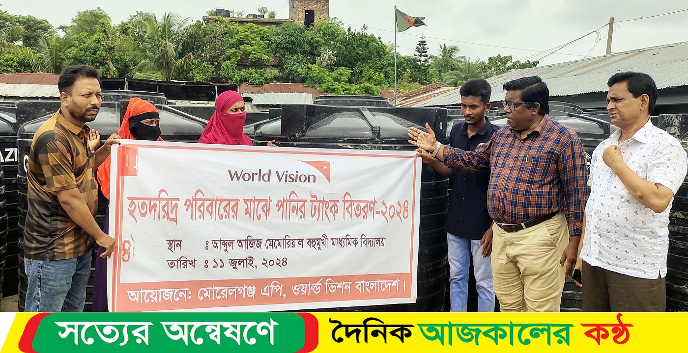 মোরেলগন্জে ওয়ার্ল্ড ভিশনের পানির ট্যাংকি বিতরণ