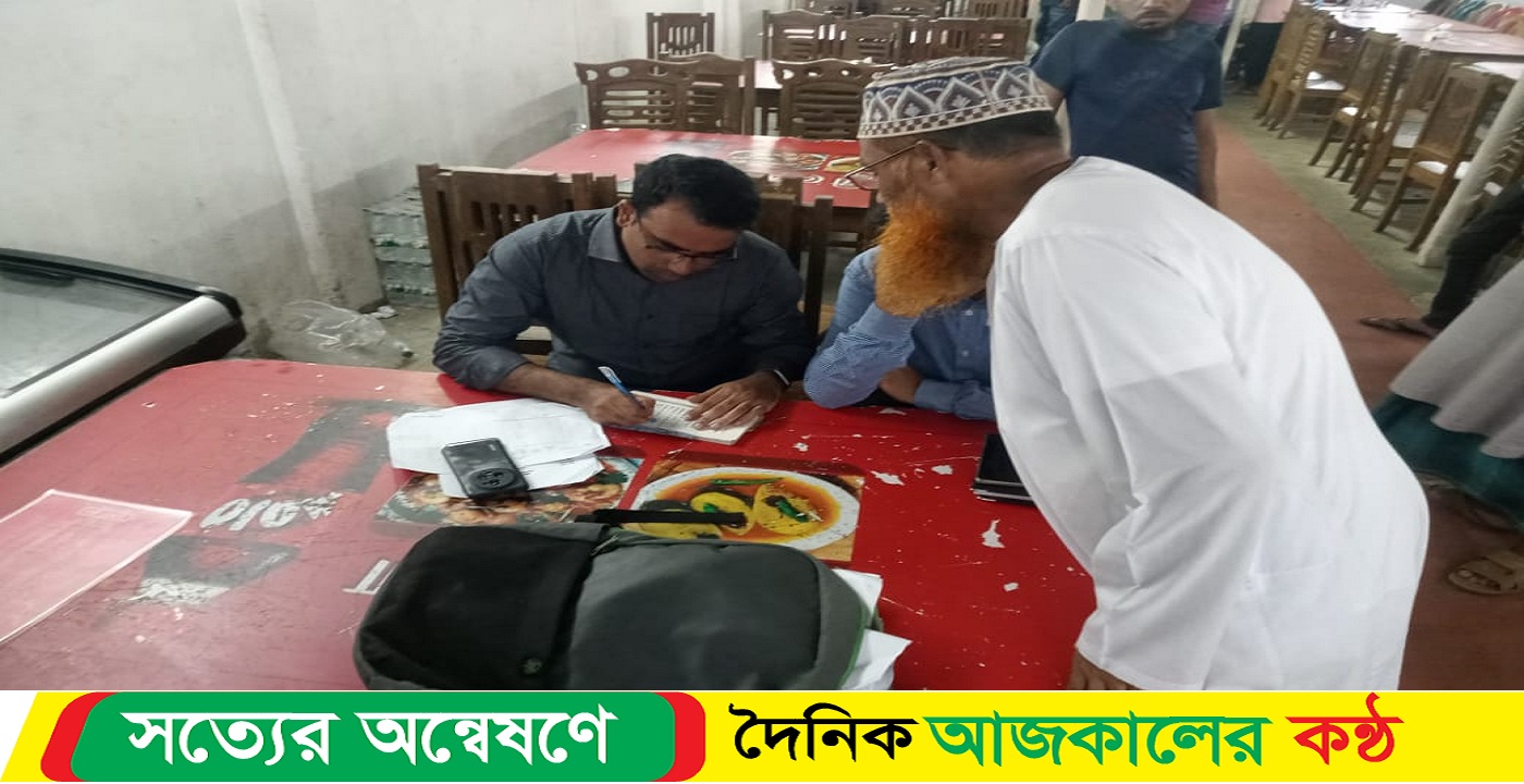 কুয়াকাটায় দু’টি খাবার হোটেল মালিককে ৩ লাখ টাকা জরিমানা
